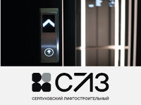СЛЗ запускает лифты, снижающие потребление энергии на 35% СЛЗ запускает лифты, снижающие потребление энергии на 35%