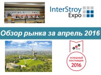 Обзор рынка лифтов за апрель 2016 Обзор рынка лифтов за апрель 2016