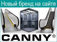 Новый бренд CANNY у нас на сайте