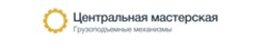 Производитель лифтового оборудования ЦЕНТРАЛЬНАЯ МАСТЕРСКАЯ
