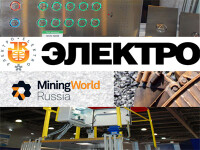 Участники рынка лифтового оборудования на выставках ЭЛЕКТРО и MiningWorld