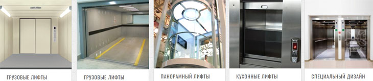 Производитель лифтового оборудования ERKAN LIFT Производитель лифтового оборудования ERKAN LIFT