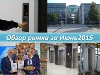 Обзор рынка лифтов за июнь 2015