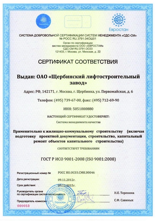 Поставщик лифтового оборудования Щербинский лифтостроительный завод Поставщик лифтового оборудования Щербинский лифтостроительный завод