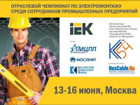 Лифтовое оборудование на WorldSkills ГК IEK