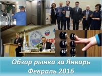 Обзор рынка лифтов за январь-февраль 2016